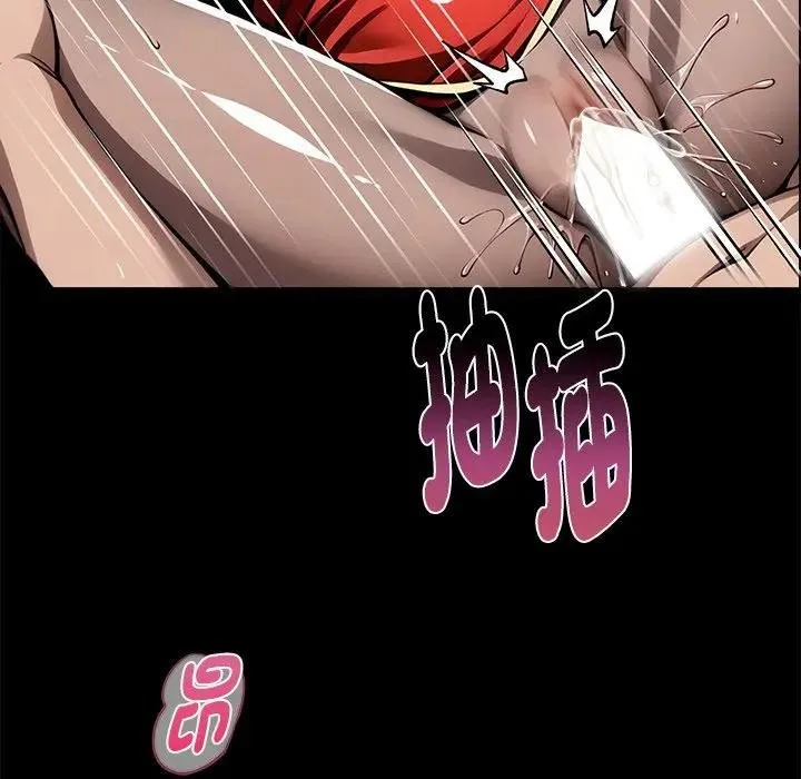 黑道X上班族 第53話 第107页