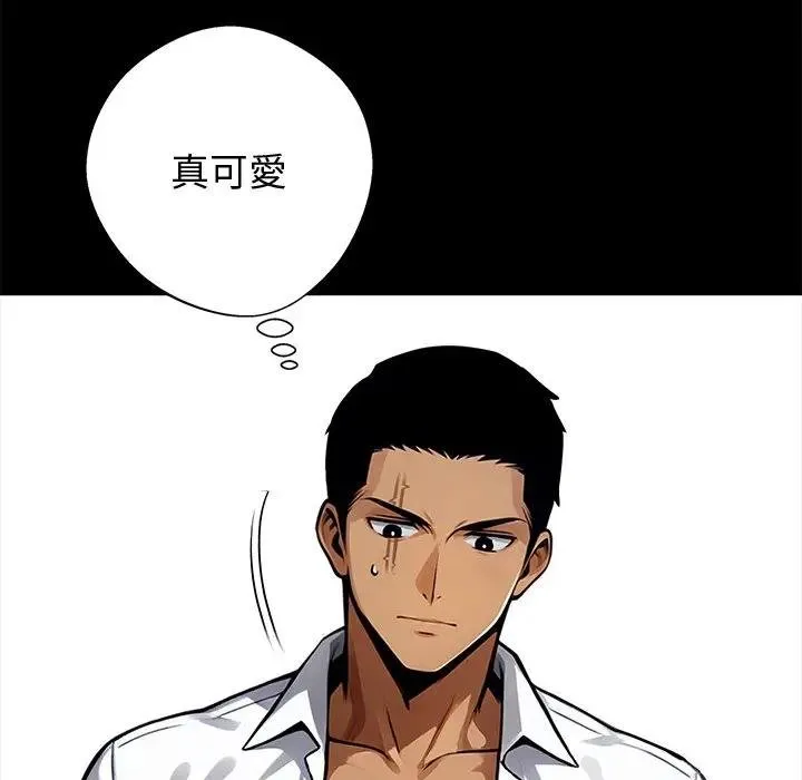 黑道X上班族 第53話 第88页
