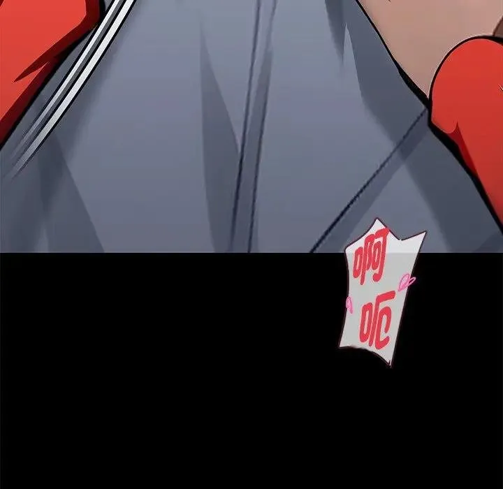 黑道X上班族 第53話 第101页