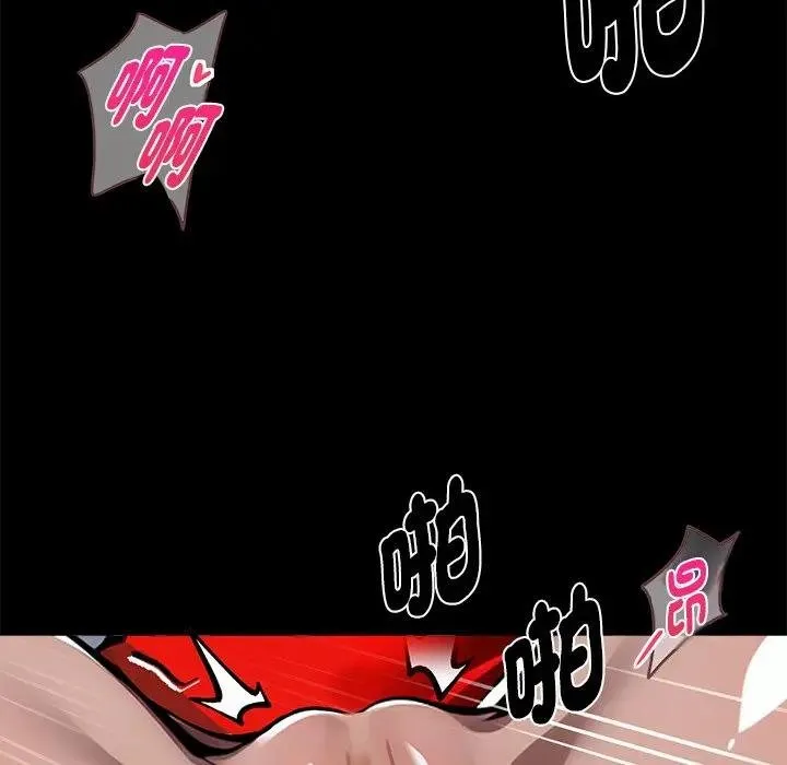 黑道X上班族 第53話 第95页