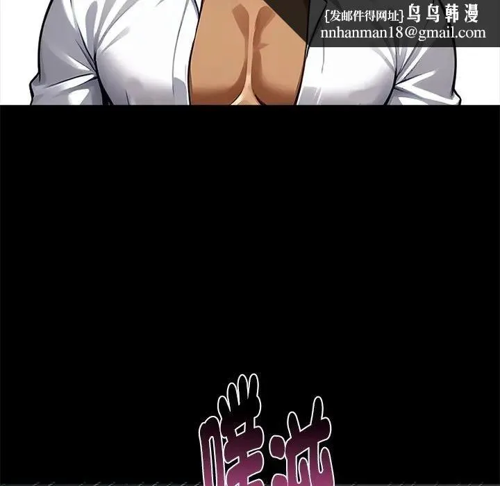 黑道X上班族 第53話 第89页