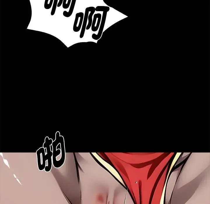 黑道X上班族 第53話 第41页