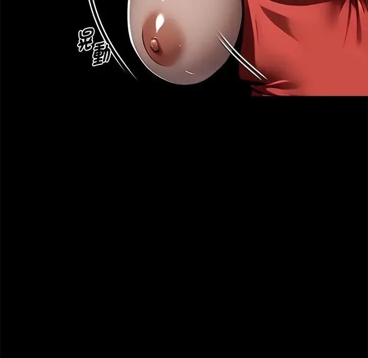 黑道X上班族 第53話 第10页