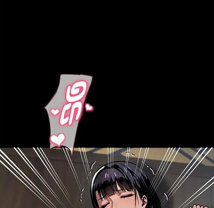 黑道X上班族 第53話 第85页