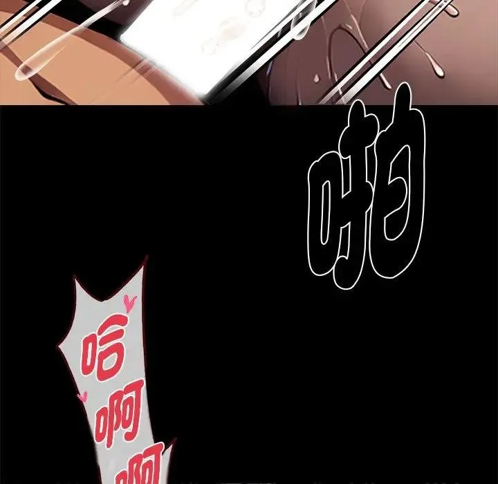 黑道X上班族 第53話 第139页