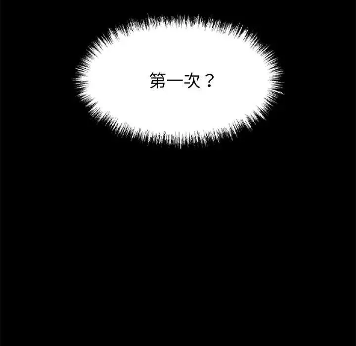 黑道X上班族 第53話 第35页