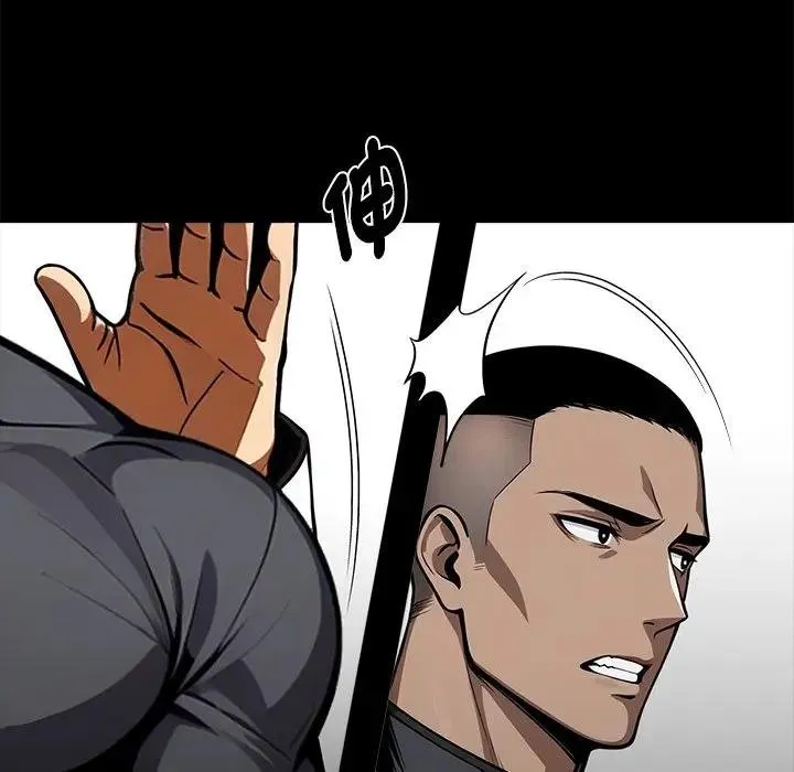 黑道X上班族 第53話 第124页