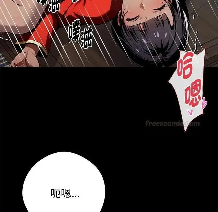 黑道X上班族 第53話 第105页