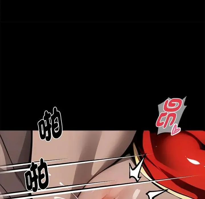 黑道X上班族 第53話 第108页