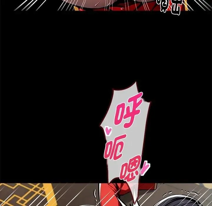 黑道X上班族 第53話 第141页