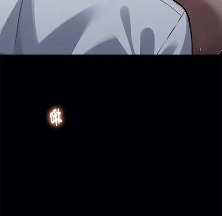 黑道X上班族 第53話 第69页