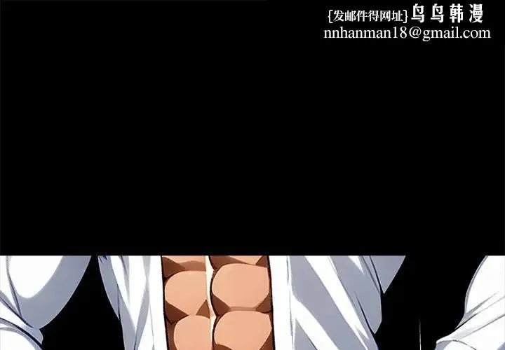 黑道X上班族 第53話 第1页