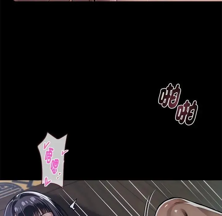 黑道X上班族 第53話 第56页