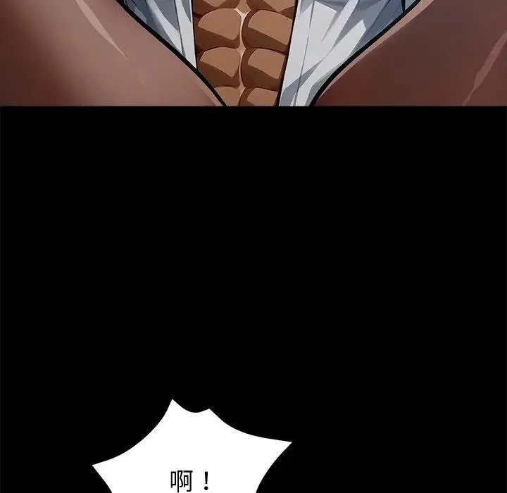 黑道X上班族 第53話 第8页