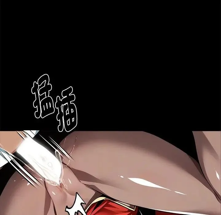 黑道X上班族 第53話 第23页