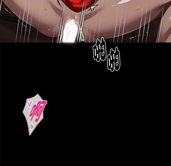 黑道X上班族 第53話 第99页