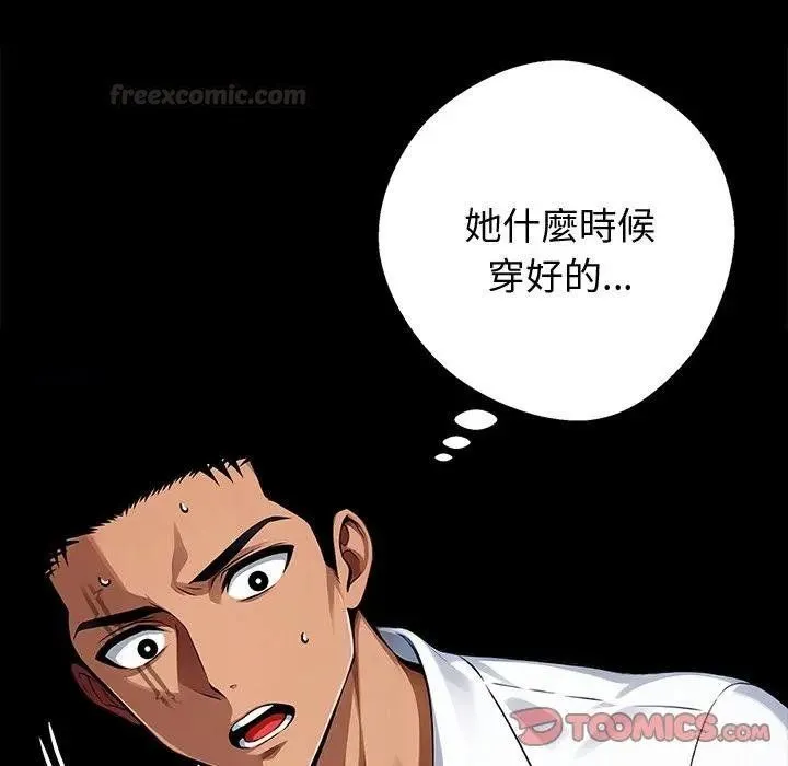 黑道X上班族 第53話 第165页