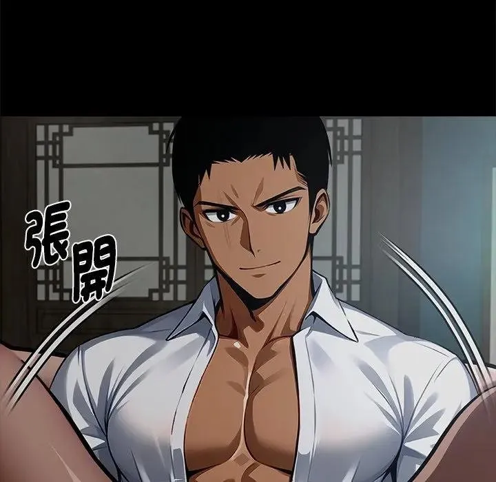 黑道X上班族 第53話 第7页