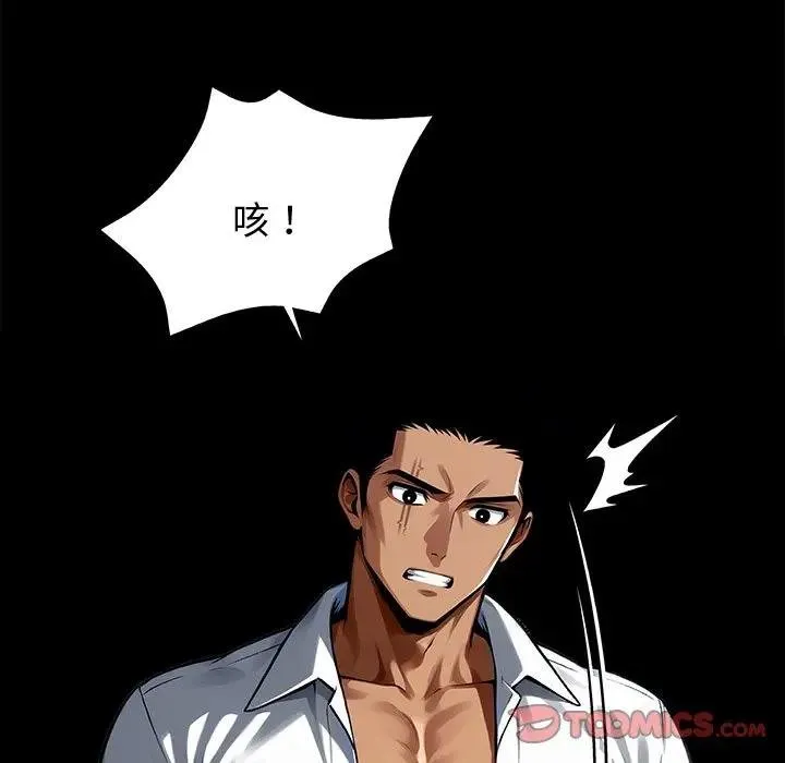 黑道X上班族 第53話 第102页