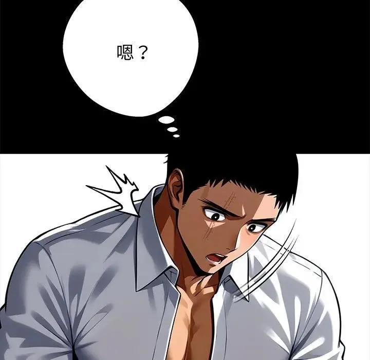 黑道X上班族 第53話 第27页