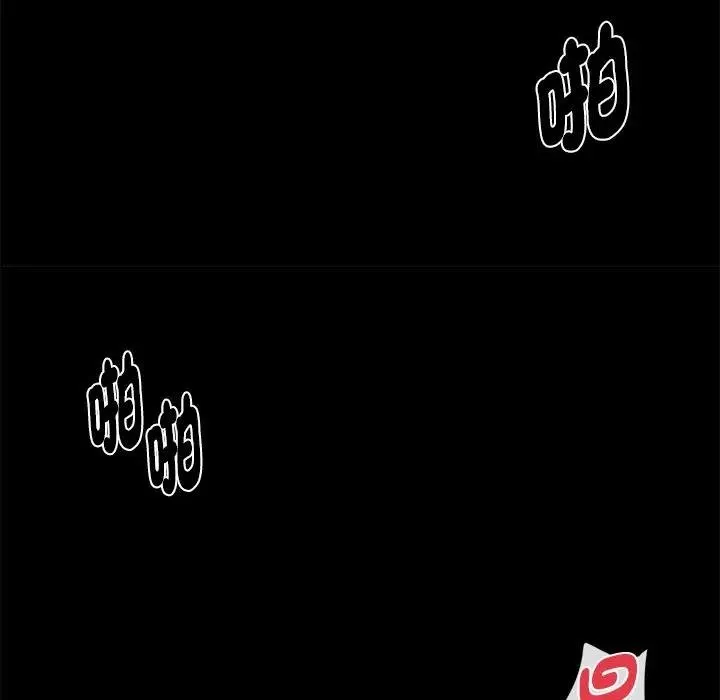 黑道X上班族 第53話 第97页
