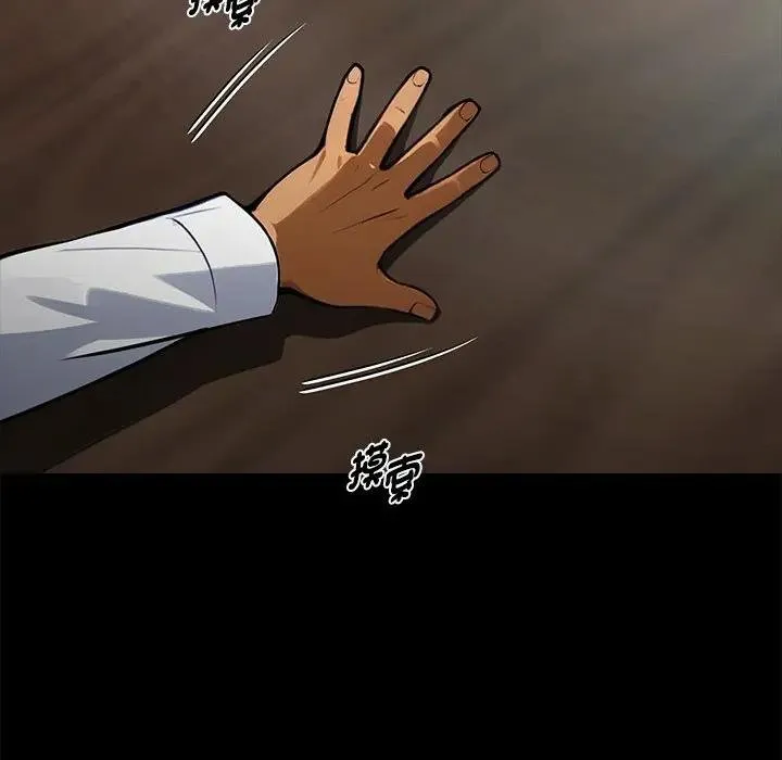 黑道X上班族 第53話 第153页