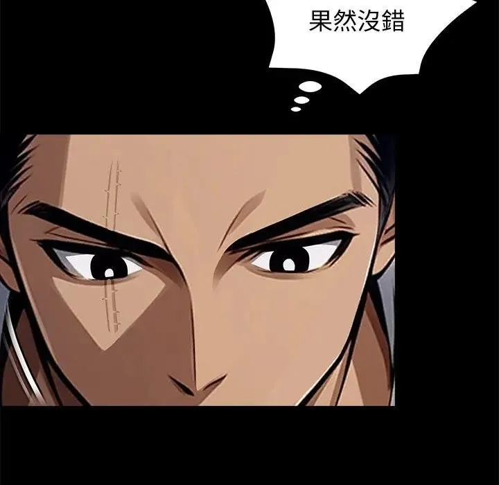 黑道X上班族 第53話 第43页