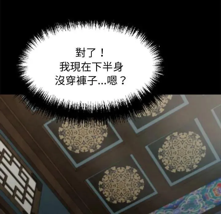 黑道X上班族 第53話 第154页