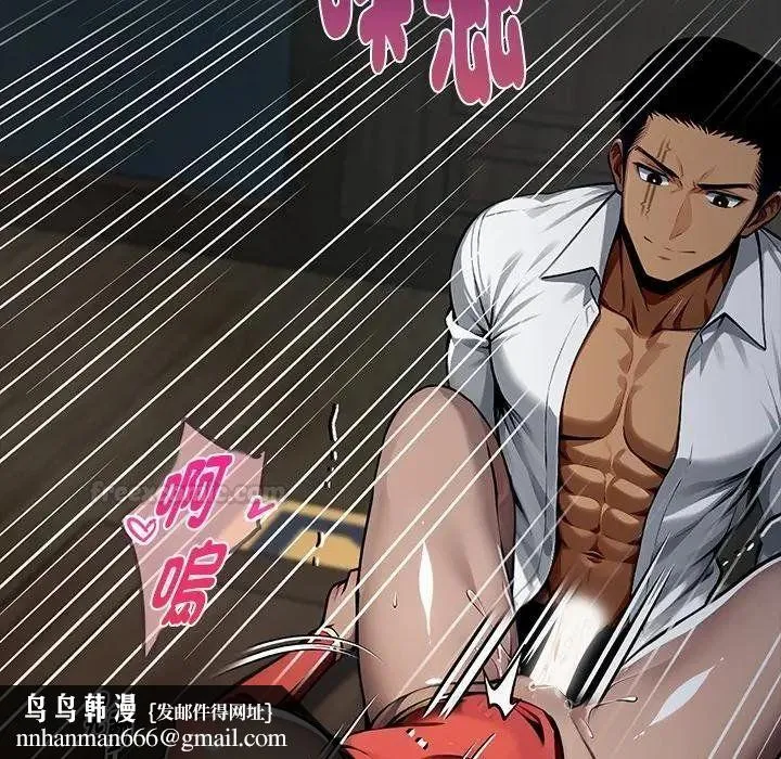 黑道X上班族 第53話 第90页