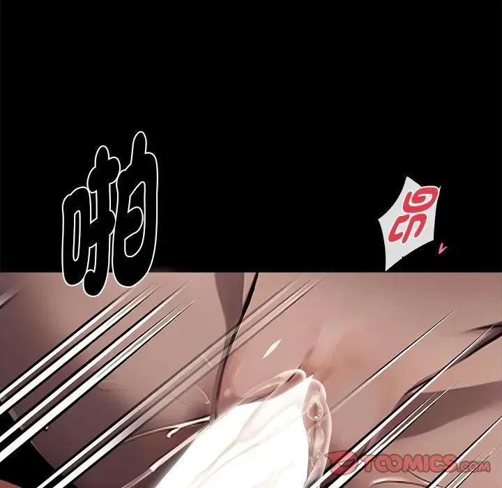 黑道X上班族 第53話 第138页