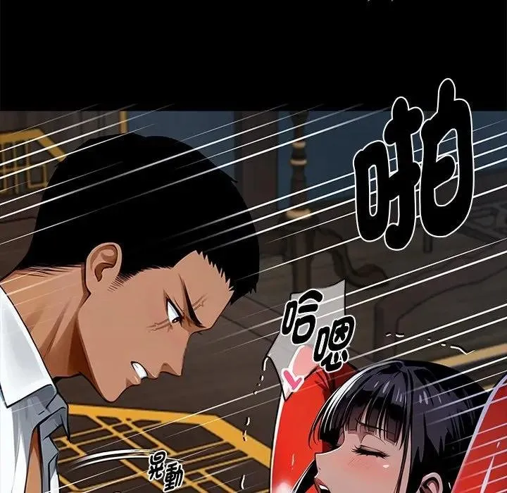 黑道X上班族 第53話 第114页