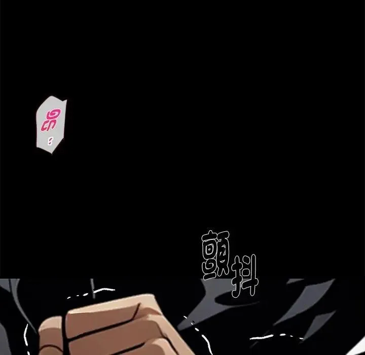 黑道X上班族 第53話 第122页