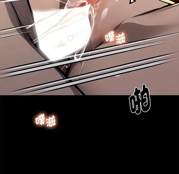 黑道X上班族 第53話 第109页
