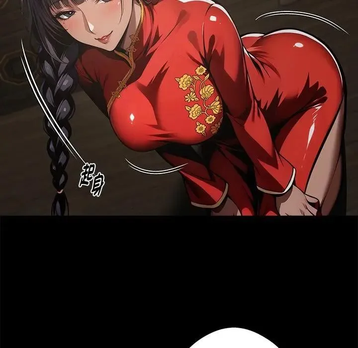 黑道X上班族 第54話 第9页