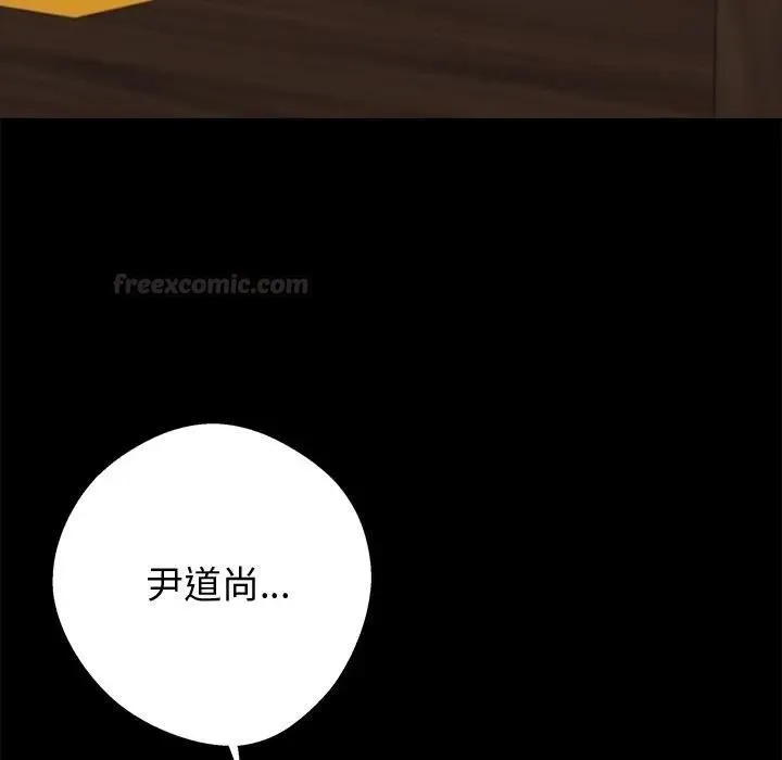 黑道X上班族 第54話 第126页