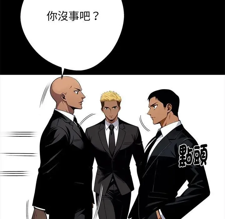 黑道X上班族 第54話 第41页