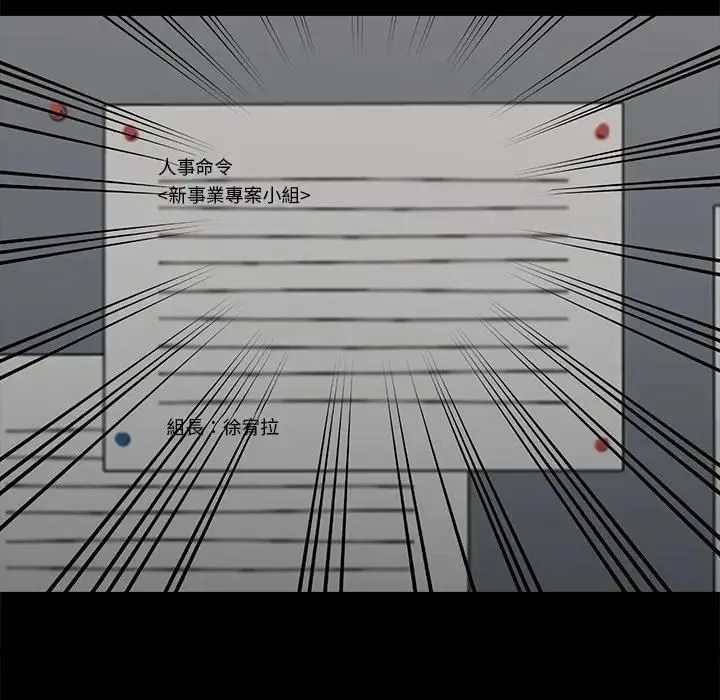 黑道X上班族 第54話 第160页