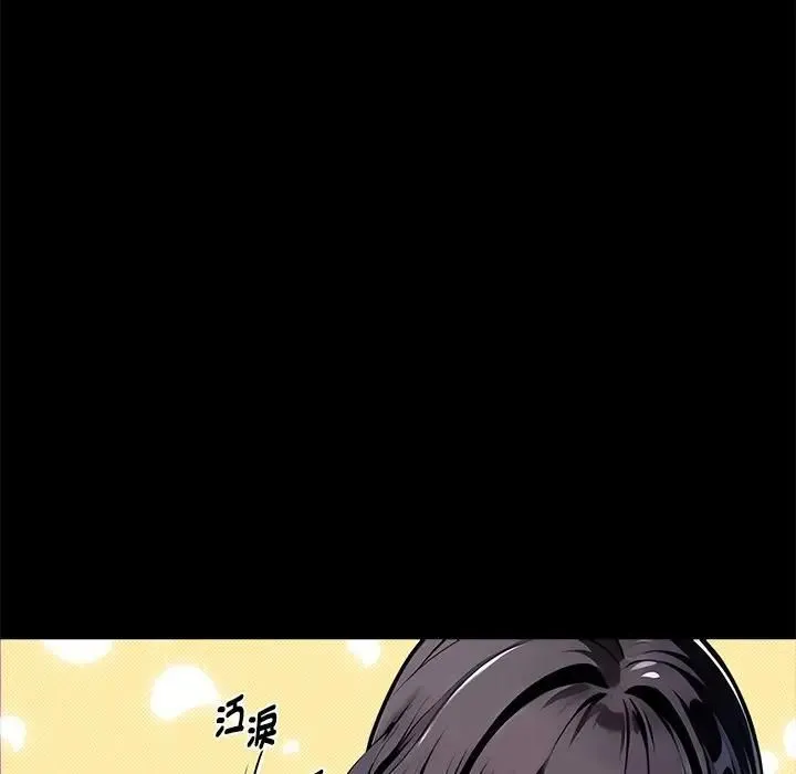 黑道X上班族 第54話 第34页