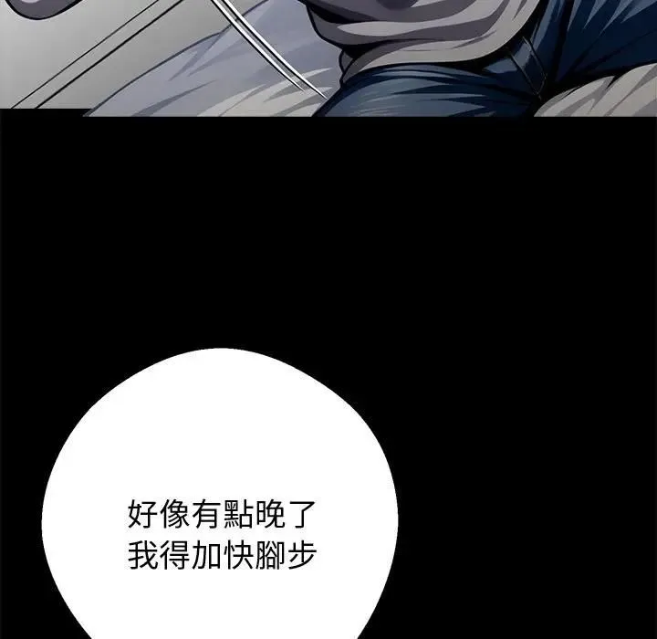黑道X上班族 第54話 第148页