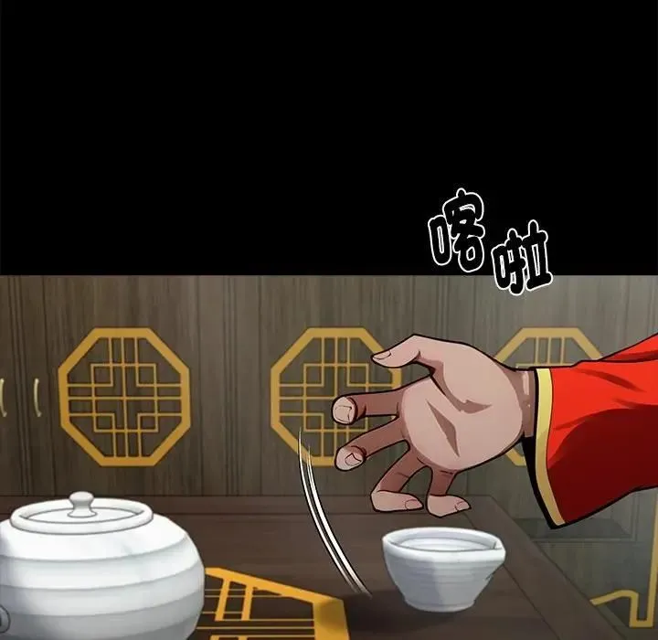 黑道X上班族 第54話 第110页