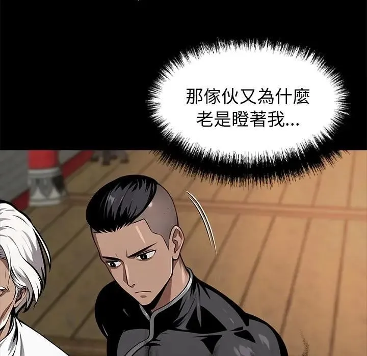 黑道X上班族 第54話 第50页