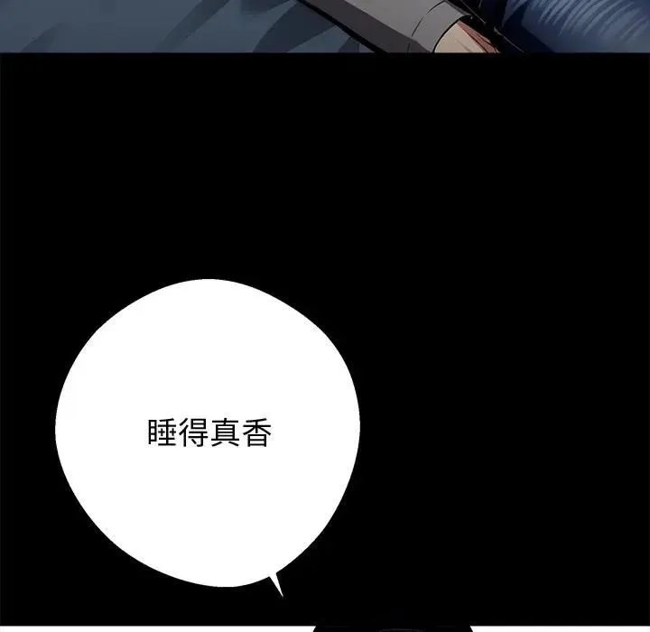 黑道X上班族 第54話 第134页