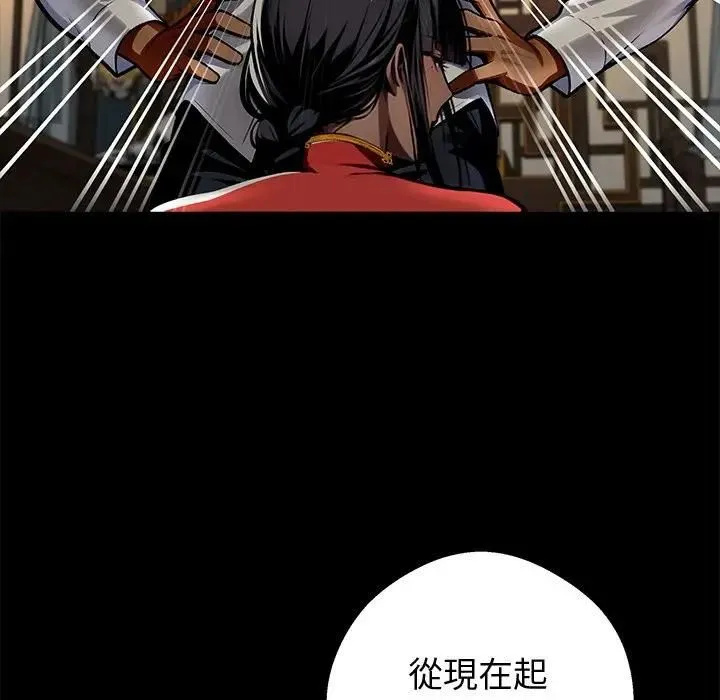 黑道X上班族 第54話 第32页