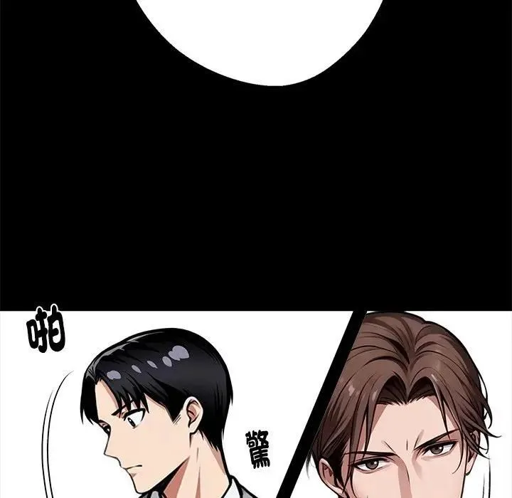 黑道X上班族 第54話 第162页