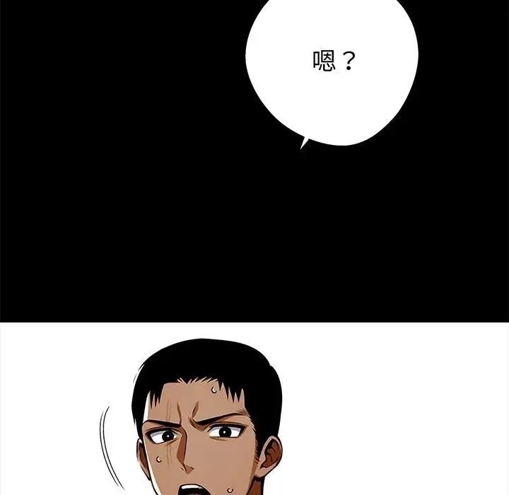 黑道X上班族 第54話 第10页