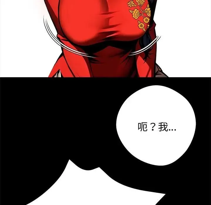 黑道X上班族 第54話 第23页