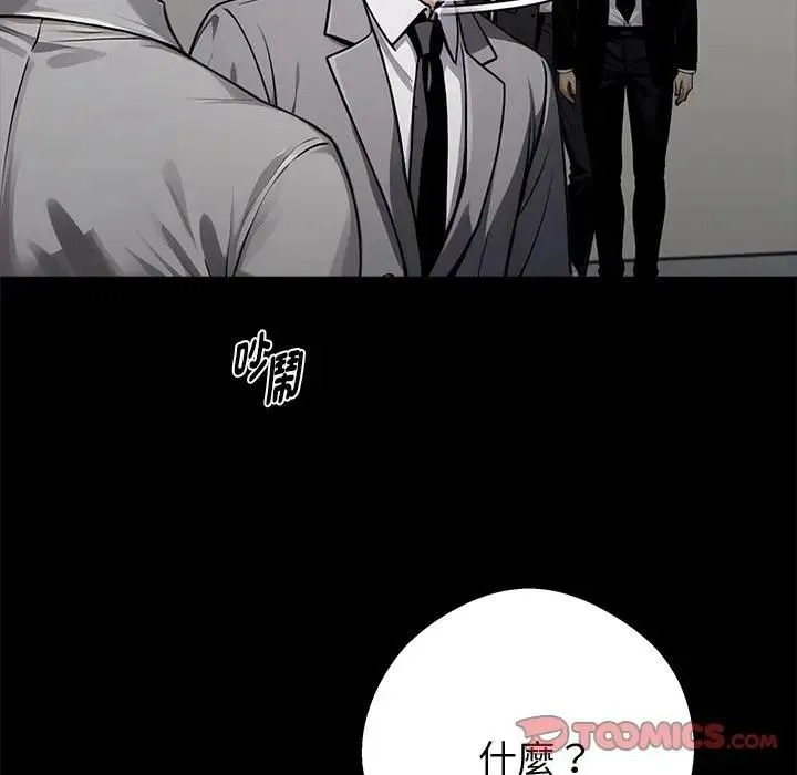 黑道X上班族 第54話 第165页