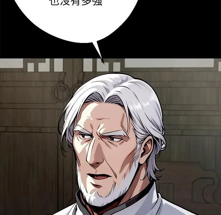 黑道X上班族 第54話 第114页