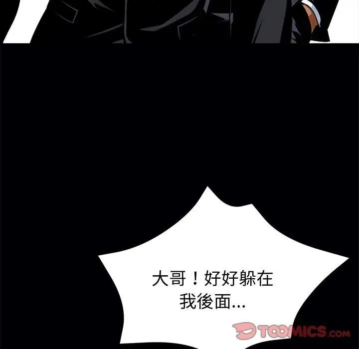 黑道X上班族 第54話 第66页