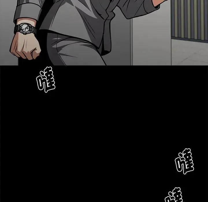 黑道X上班族 第54話 第155页